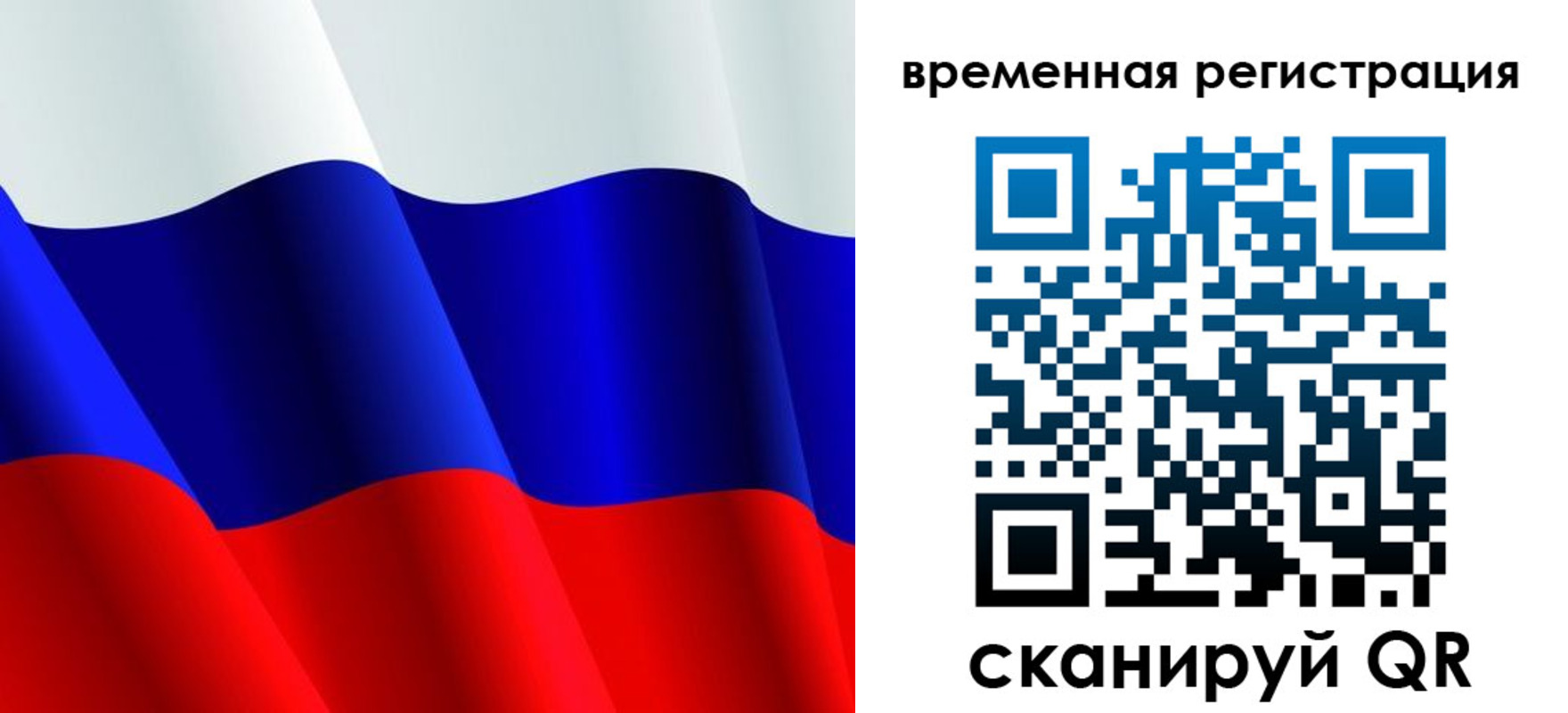 прописка штамп в Павловском Посаде