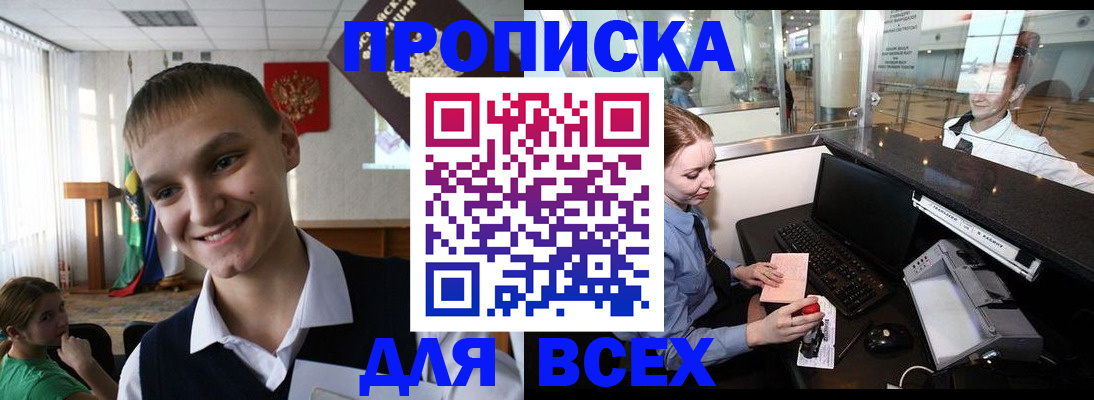 временная регистрация в Павловском Посаде