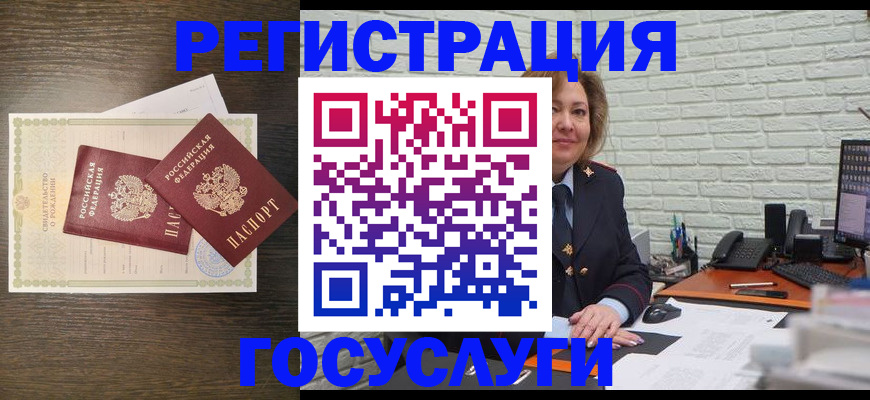 временная регистрация недорого в Павловском Посаде