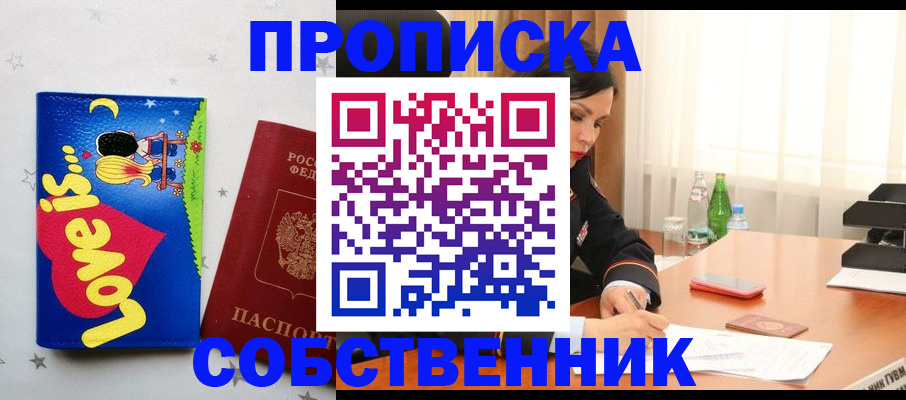 временная регистрация адрес в Павловском Посаде