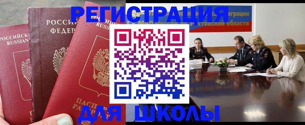 временная регистрация купить в Павловском Посаде