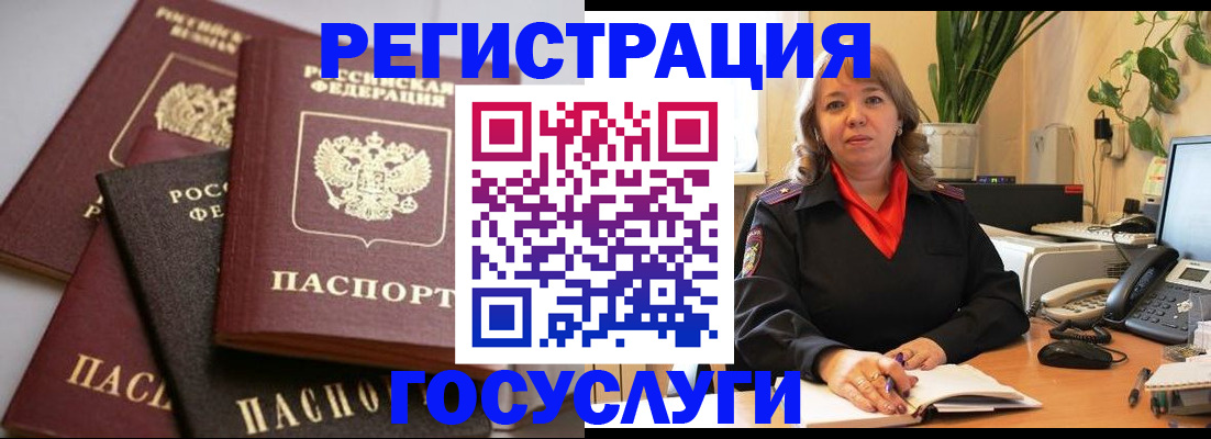 прописка 2025 в Павловском Посаде
